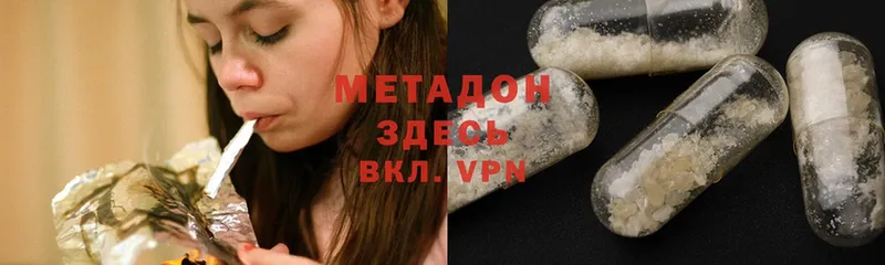 Метадон methadone  что такое наркотик  Апатиты 